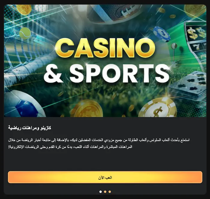 كازينو WSM bonus